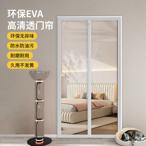 厨房门帘防油烟隔断帘家用免打孔透明遮挡帘餐厅专用空调挡风门帘