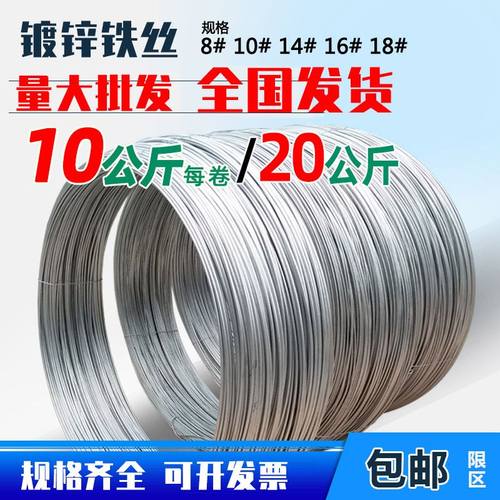镀锌铁丝8 10 12 14 16 18号园艺搭大棚手工艺术工地建筑包邮