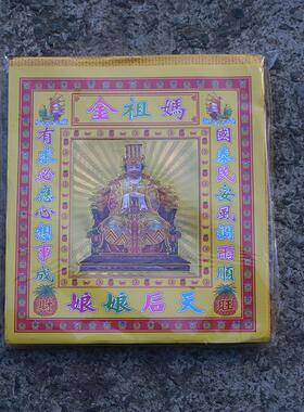 元宝纸黄纸金色摆件金箔聚宝盆