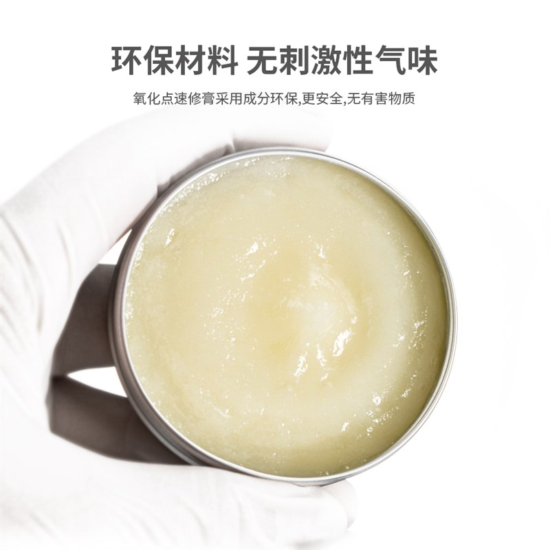 杨长顺维修家氧化点速修膏 YCS修复氧化点不锈钢铜电池镍片助焊剂