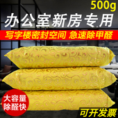 新房装 修除味去除甲醛活性炭包吸油漆味竹炭包家具衣柜用大碳包