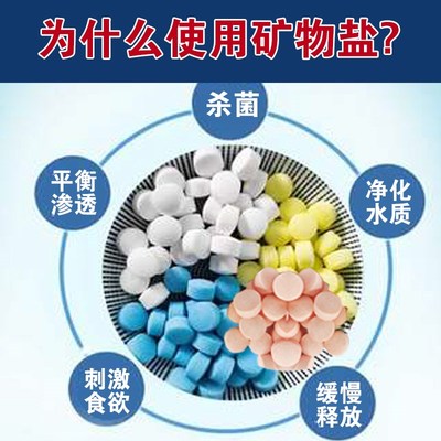 观赏鱼专用混合盐净化水质水族鱼缸红鹦鹉鱼龙鱼黄粉亚甲基蓝药