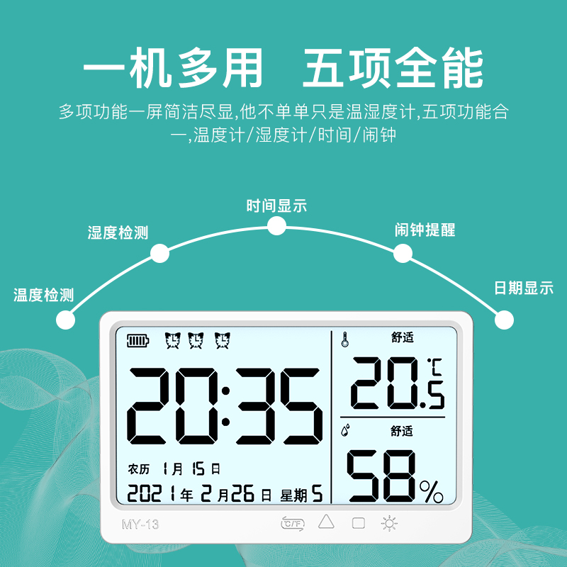 电子数显室内温度计家用精准婴儿房干湿一体高精度温湿度计时间表
