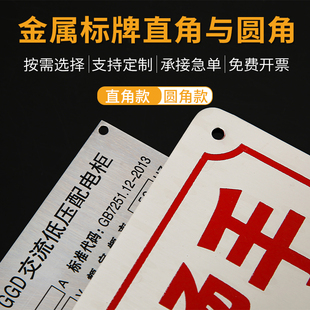 金属设备铭牌定做标牌腐蚀丝印uv激光机械标识牌不锈钢铜铝牌定制