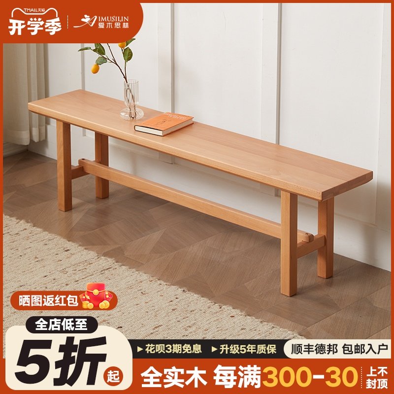 实木长条凳凳子餐桌家用新中式加厚板凳大人吃饭餐椅床尾凳换鞋凳