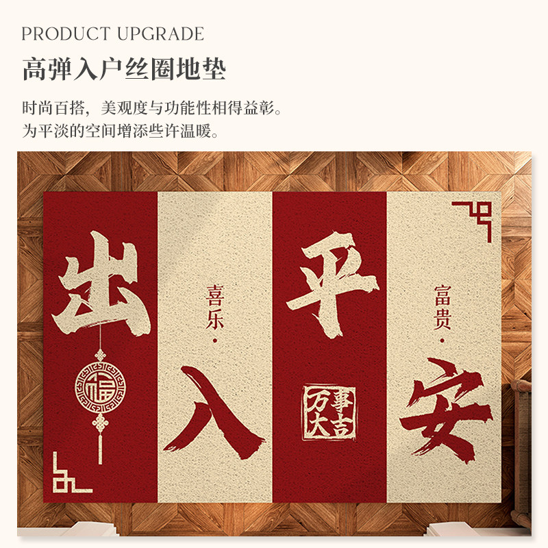 出入平安入户门地垫门垫红色喜庆耐脏丝圈进门地毯可剪裁脚垫垫子,居家布艺,入户地垫,淘宝优惠券,粉丝福利购,淘宝优惠卷