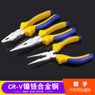 沭工钢丝钳斜嘴平斜口钳尖嘴钳8寸6寸老虎钳子多功能省力钳具套装