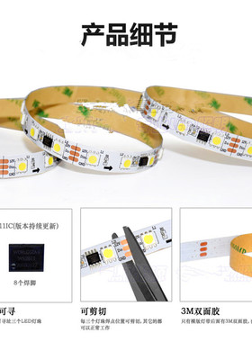 WS2811白色跑马灯带12V5050贴片可编程LED单色暖白光流星流水灯条