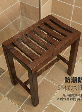 实木浴室凳防滑洗澡凳洗浴凳洗澡椅子浴室木凳老人卫生间板凳成人