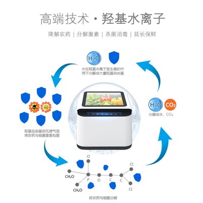 全自动洗菜机家用净食机洗蔬菜水果消毒净化器去农残果蔬清洗机