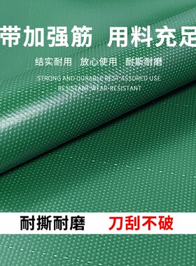 加厚耐磨刀刮布防雨防水遮阳篷布防晒遮雨蓬布雨布防水布刀割布