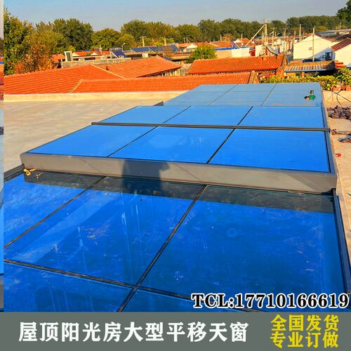 阳光房电动天窗平移天窗推拉电动遥控铝合金断桥铝天窗屋顶门窗