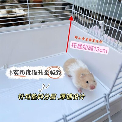 47基裸笼系列仓鼠加高底盘笼子金丝熊便宜大笼子别墅饲养用品大全