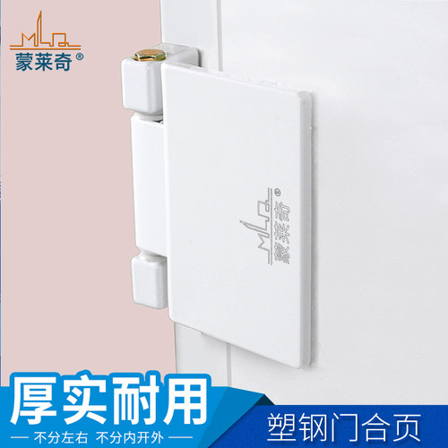 内外开老款可调塑钢门合页塑钢门荷叶平开窗门窗铰链门窗配件