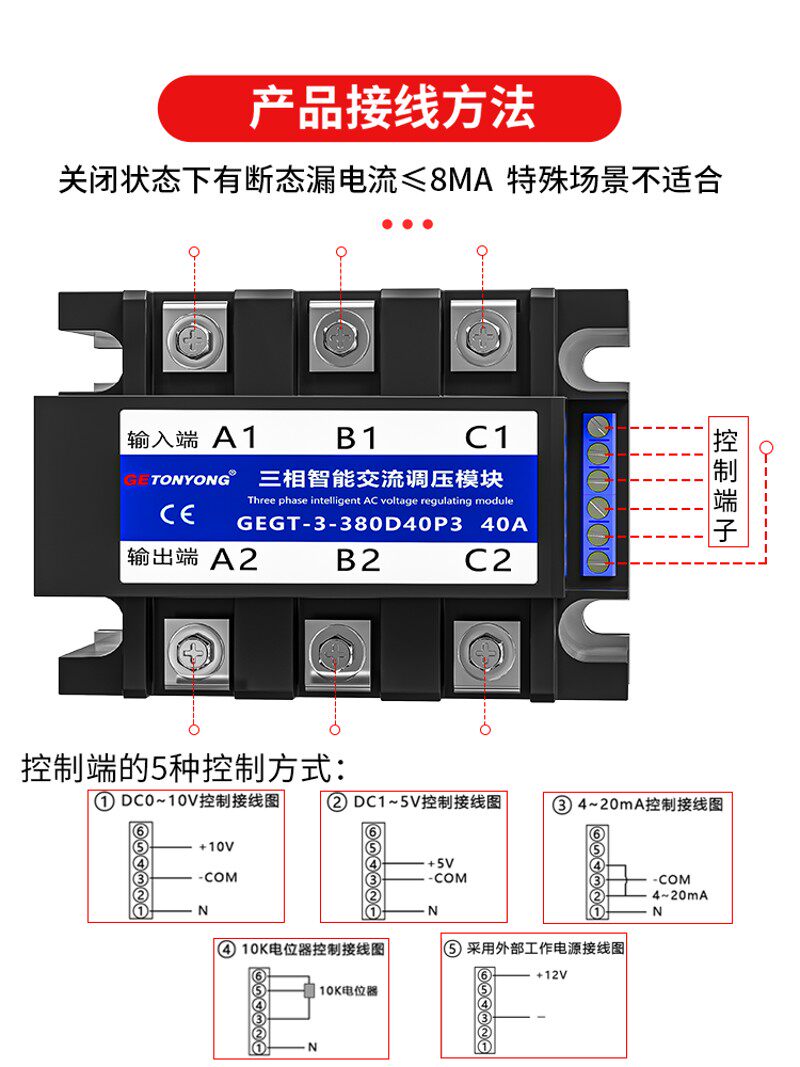 通用三相全隔离智能交流整流调压模块调整器固态继电器380v调温光