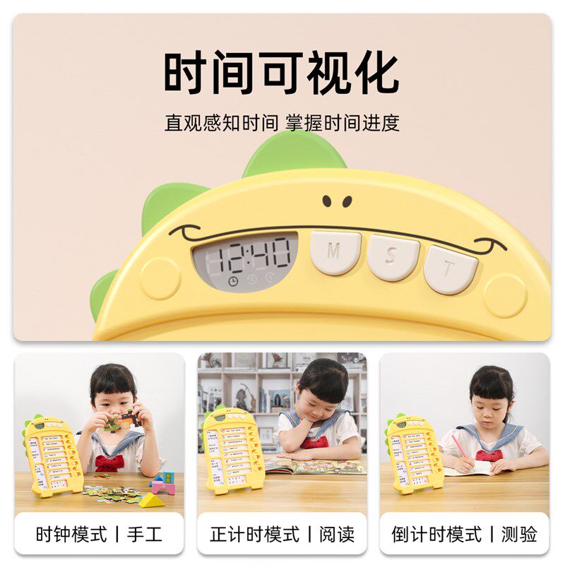 宗茂开学自律打卡器学习计划表小学生作息安排表课程表作业任务幼