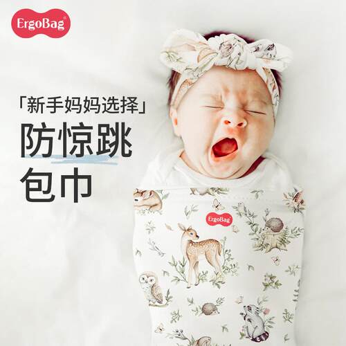 ergobag婴儿防惊跳安睡包巾秋季睡袋新生儿宝宝襁褓神器静音四季