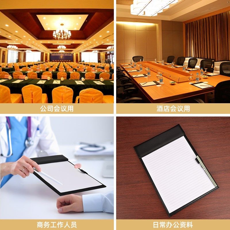 商务A4会议夹垫板酒店会议垫板办公室会议记录板桌面文件夹写字板,文具电教/文化用品/商务用品,文件夹/试卷夹,淘宝优惠券,粉丝福利购,淘宝优惠卷