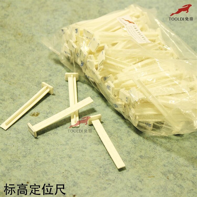 兔帝石膏基自流平水泥施工工具用水平标高尺 标高打点尺高度标注