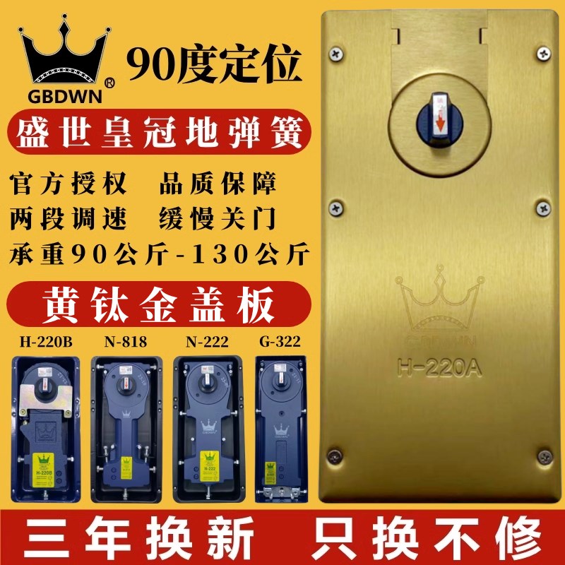 地弹簧H220AB 818 322木门有无框玻璃门黄钛金重型地弹簧璜通用型