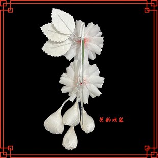 戏曲舞台演出头饰戏剧京剧青衣花旦鬓花小姐头花双朵耳边花鬓角花