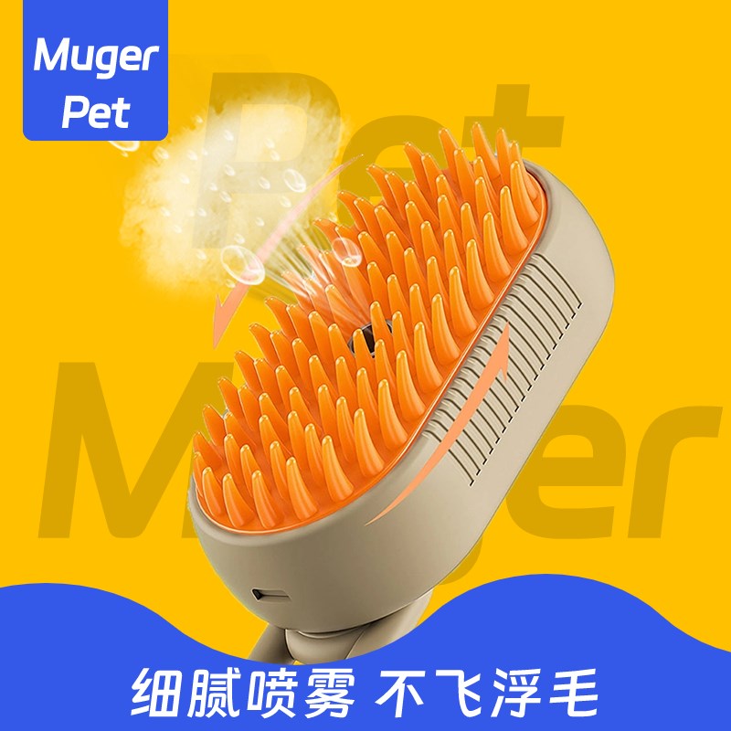 宠物喷雾按摩梳猫毛梳猫咪梳毛神器专用梳子蒸汽梳喷水狗刷子洗澡