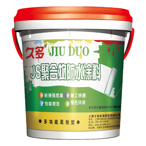 JS柔韧型防水涂料屋顶厨房卫生间地下室补漏材料蓝灰色选择
