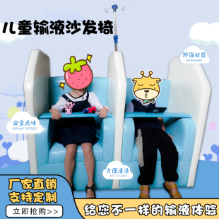 儿童输液沙发椅高档豪华医院诊所门诊点滴候诊椅排椅挡板隔离防护