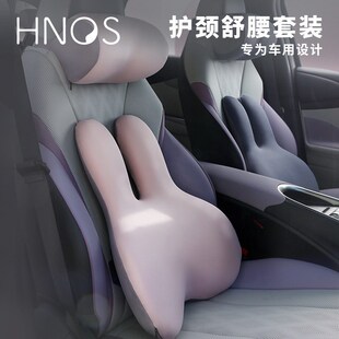 西诺思汽车腰靠护腰神器主驾驶座椅头枕套装夏季可爱透气腰垫腰枕