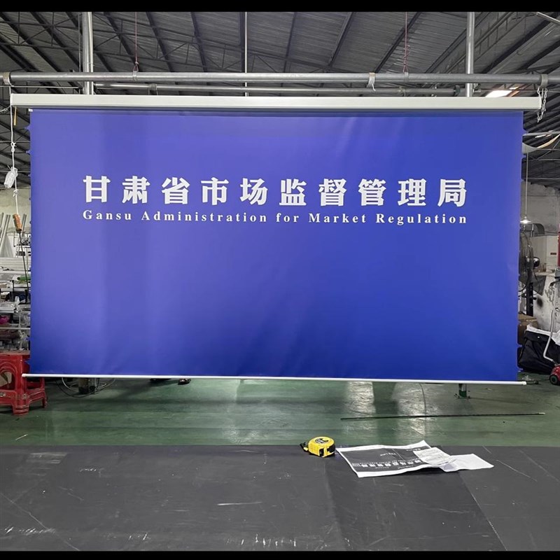 电动喷绘幕布定制会议室自动升降舞台幕布背景墙绿幕网红直播幕
