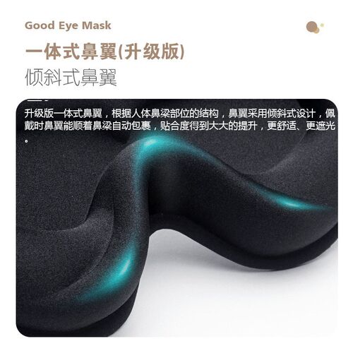 眼罩3D立体睡眠专用遮光罩夏季透气耳罩男士女生宿舍午休睡觉学生