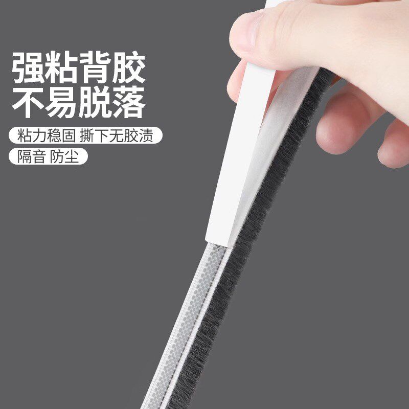 门窗缝隙防风密封胶条推拉窗缝防尘隔音塑钢窗铝合金窗户挡风毛条