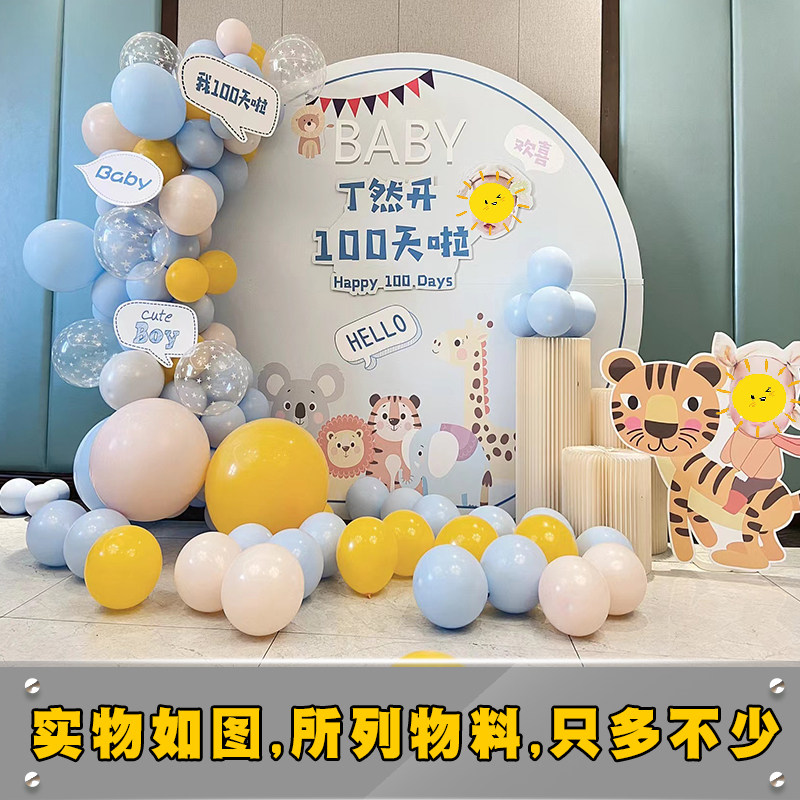 虎宝宝满月百天周岁宴小老虎kt板布置男孩女孩生日气球装饰背景板,节庆用品/礼品,装扮布置套餐,淘宝优惠券,粉丝福利购,淘宝优惠卷