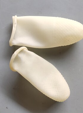 橡胶乳胶手指套一次性手指套白色橙色防滑耐磨指套劳保工业农业