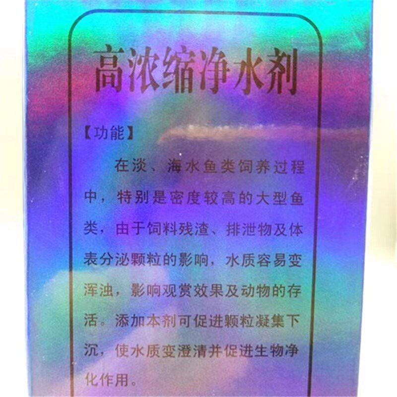 鱼美人水族箱鱼缸硝化细菌净水剂龟缸水草液肥观赏鱼不伤鱼营养液