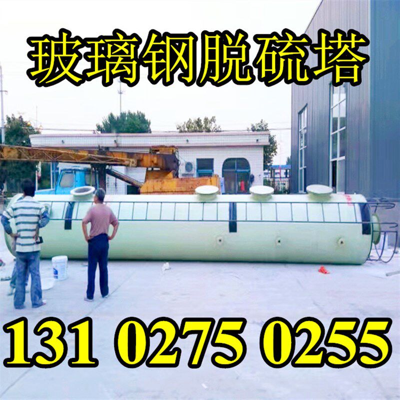 砖窑厂湿式玻璃钢水膜喷淋脱硫塔燃煤锅炉烟气净化除尘器环保设备