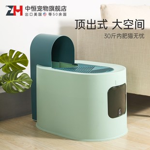 中恒猫砂盆全封闭顶入式猫厕所特大超大号防外溅幼猫咪沙屎盆大号