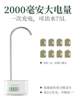 自动上水器桶装水电动抽水器桌面饮用水矿泉水大桶水饮水机出水器