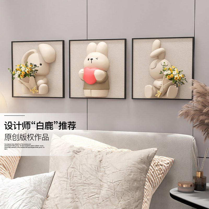 奶油风兔子3d立体浮雕装饰画客厅沙发书房墙壁画卧室儿童房挂画