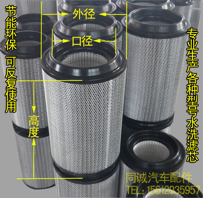 定制各种型号可水洗空气滤清器K2841K2448K3046K2850K3052滤芯