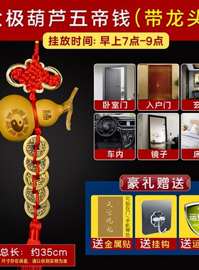 天然葫芦五帝钱挂件纯铜入户门对窗户解决门对门大门口的楼梯阳台
