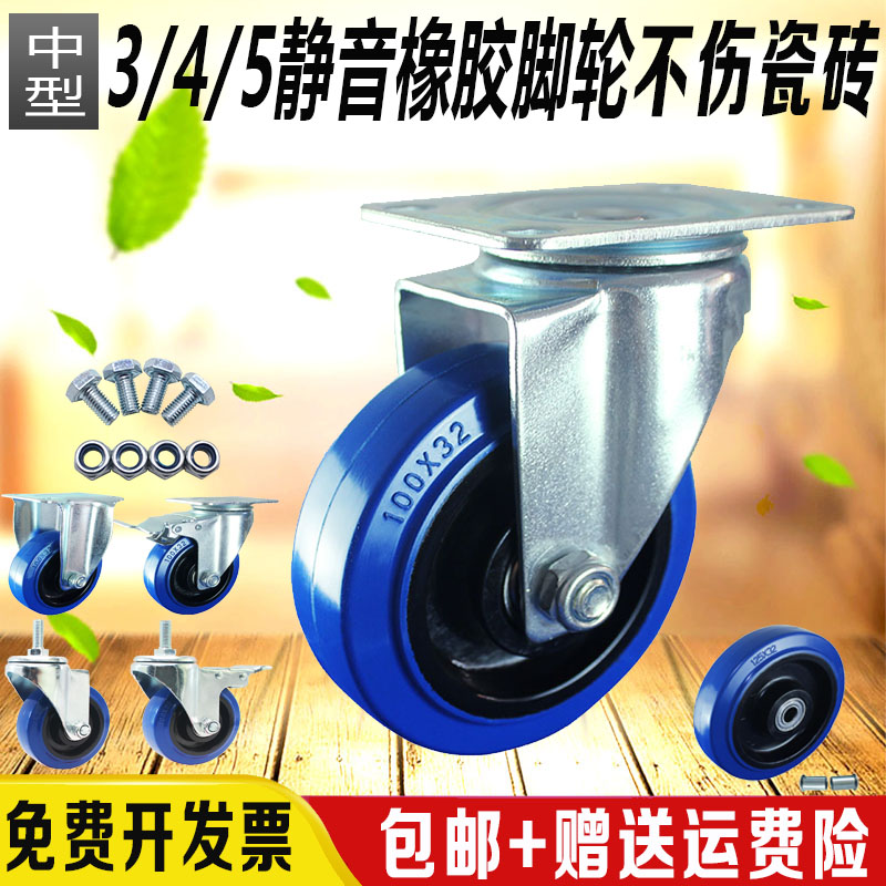 55-75孔距静音中型橡胶脚轮刹车万向轮4寸平板手推车拖车通用轮子