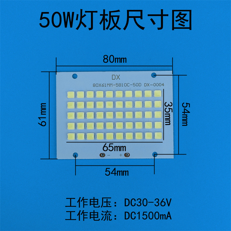 LED投光灯灯芯50W100W150W投射灯5054灯珠光源板芯片防水电源驱动