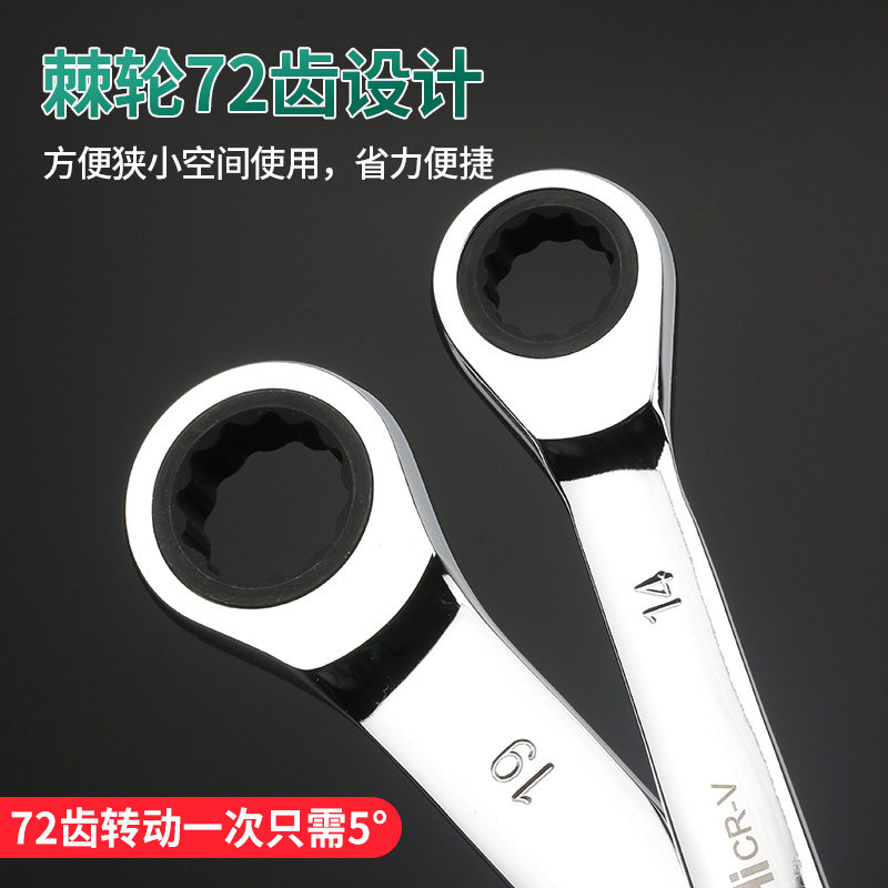 两头头棘轮扳手省力快速两用梅花开口呆扳手汽车汽修修理五金工具