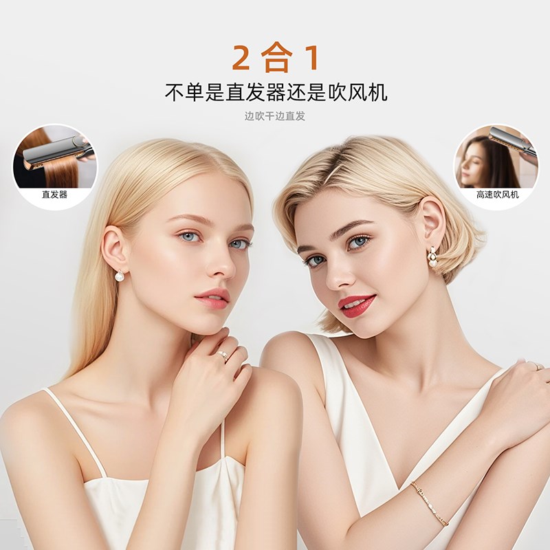 UKLISS优科丝高速吹风机直发器夹板干湿两用吹风直板夹直发吹风机