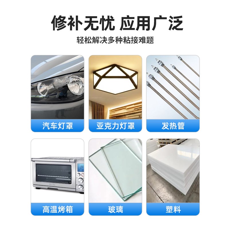 汽车大灯专用密封胶尾灯破损划痕裂纹修复液翻新车灯外壳灯罩裂缝