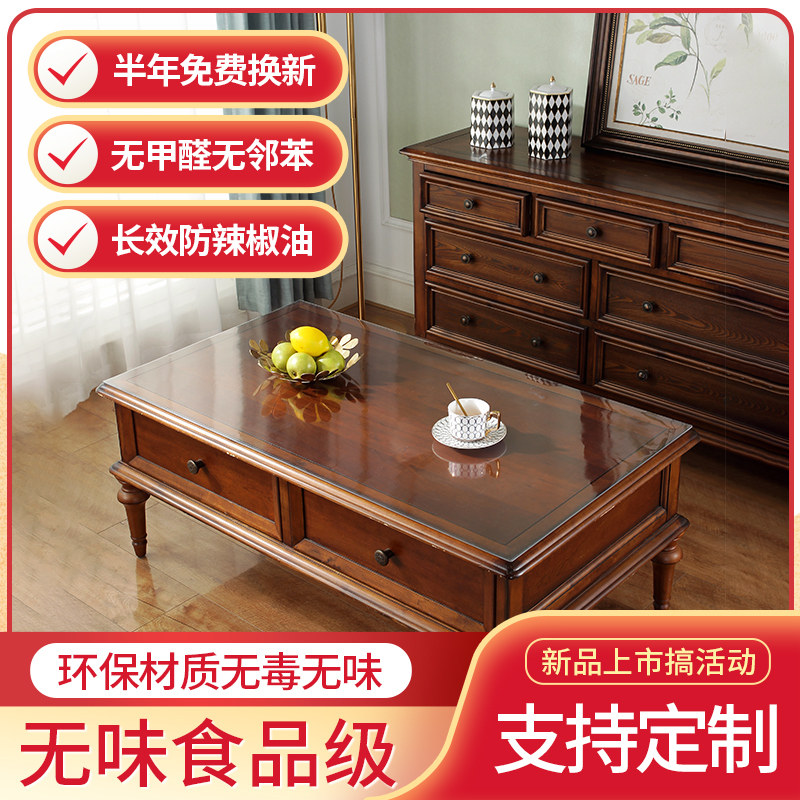 透明茶几垫桌布防水防油免洗餐桌面垫子PVC塑料软玻璃长方形台布