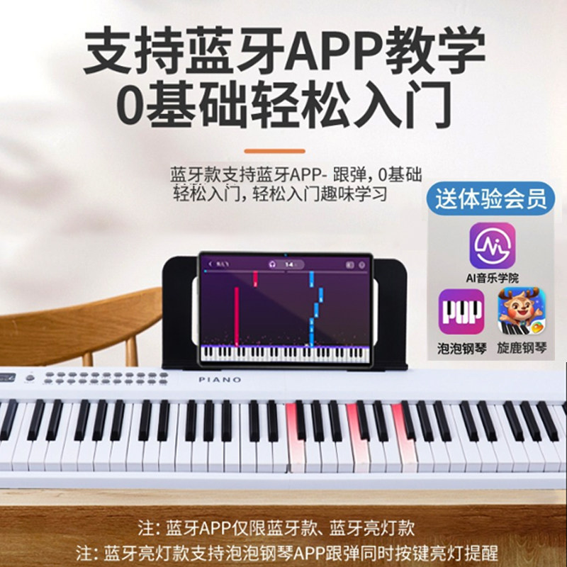 便携式折叠电子琴88键初学者成人专用儿童家用女孩可充电入门钢琴
