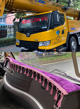 徐工12吨吊车仪表台避光垫徐工XCT25L5 20L5 25K5A 8吨随吊防晒垫