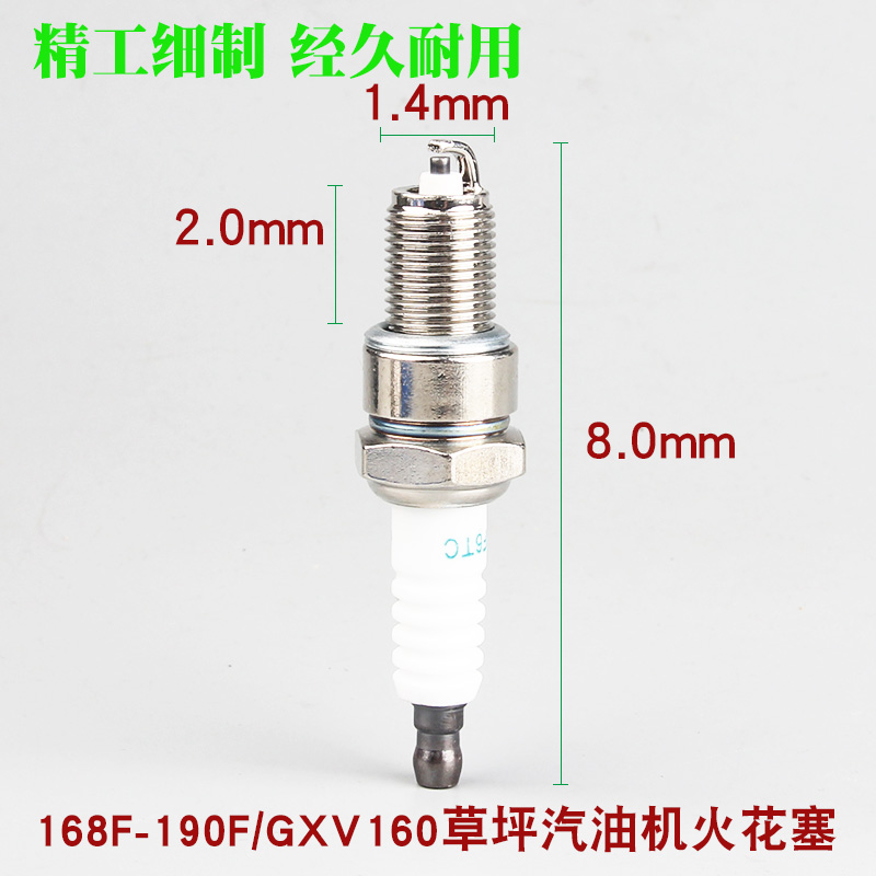 GXV160草坪机火花塞汽油机水泵火嘴152F168F170F190F发电机配件